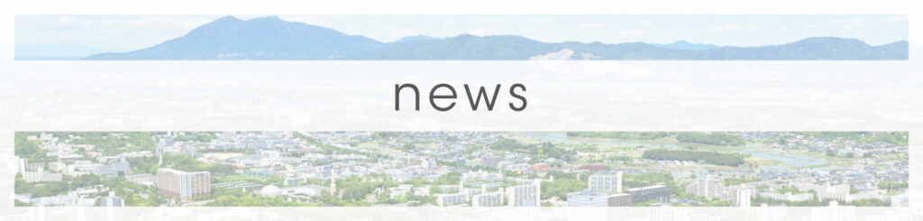つくば市の街並みが写ったお知らせのヘッダー画像